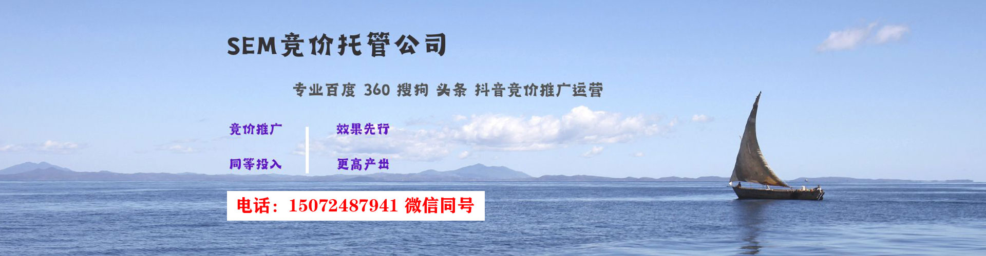 新乐百度sem